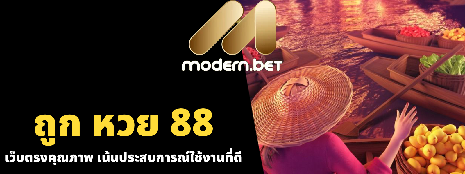 ถูก หวย 88
